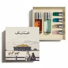 Arabian Heritage Bakhur Fragrance Gift Set – 6 Pieces