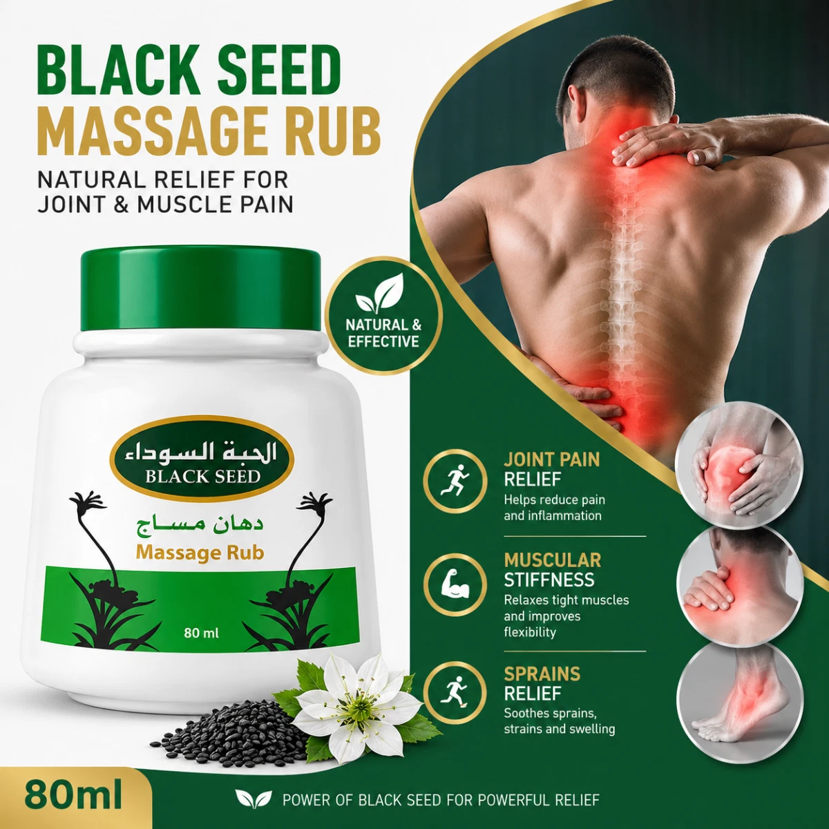 Black Seed Nigella (Kalonji) Vapour Massage Rub 80ml