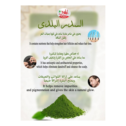 Sidr Powder/Qasil Powder 350g Pack Hair Skin Beauty Care Wholesale