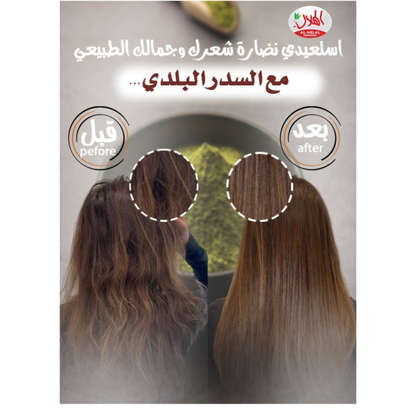 Sidr Powder/Qasil Powder 350g Pack Hair Skin Beauty Care Wholesale